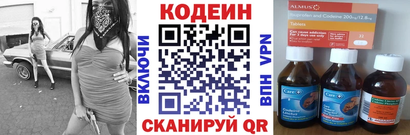 Codein Purple Drank Анадырь