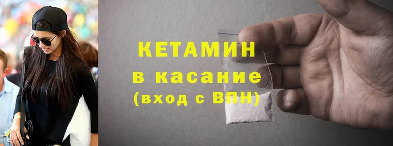 закладки  kraken сайт  КЕТАМИН ketamine  Анадырь 