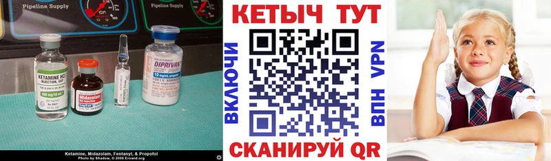 КЕТАМИН ketamine  Анадырь 