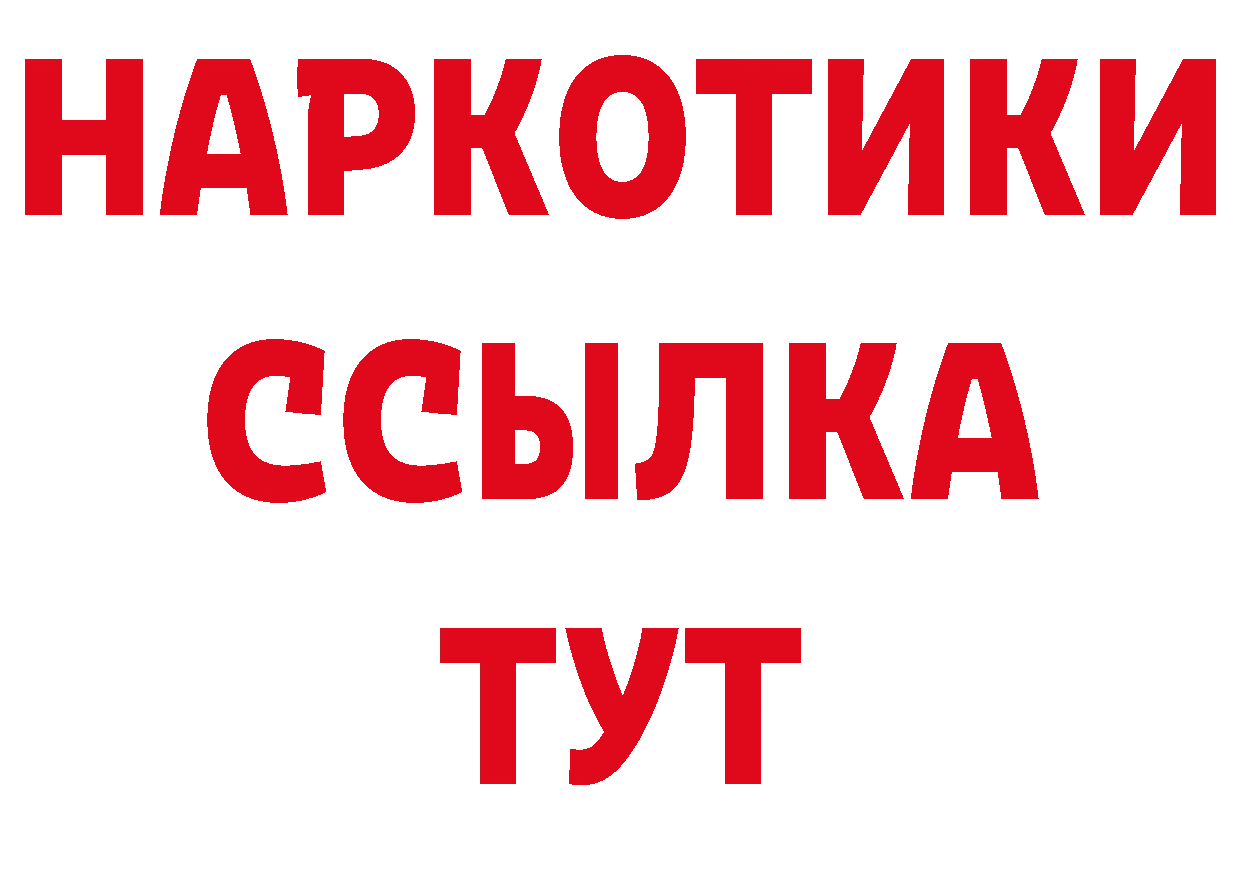 БУТИРАТ бутандиол как войти площадка ОМГ ОМГ Анадырь