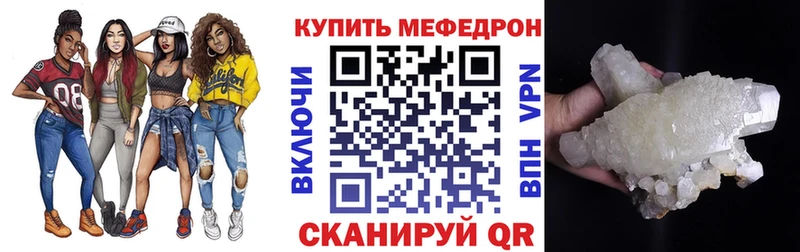 Мефедрон мука Анадырь