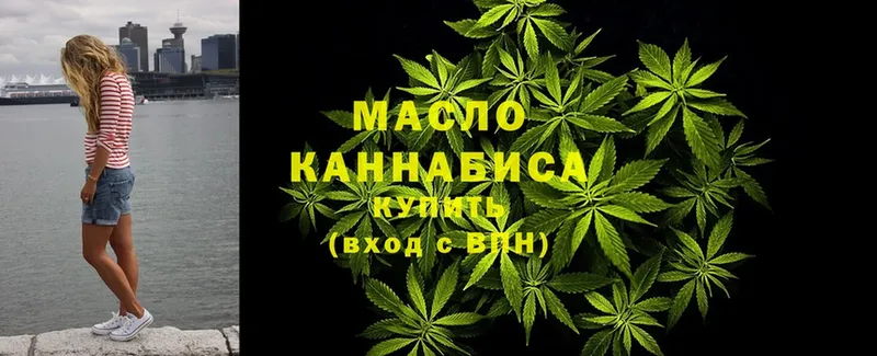 где можно купить   Анадырь  Дистиллят ТГК THC oil 